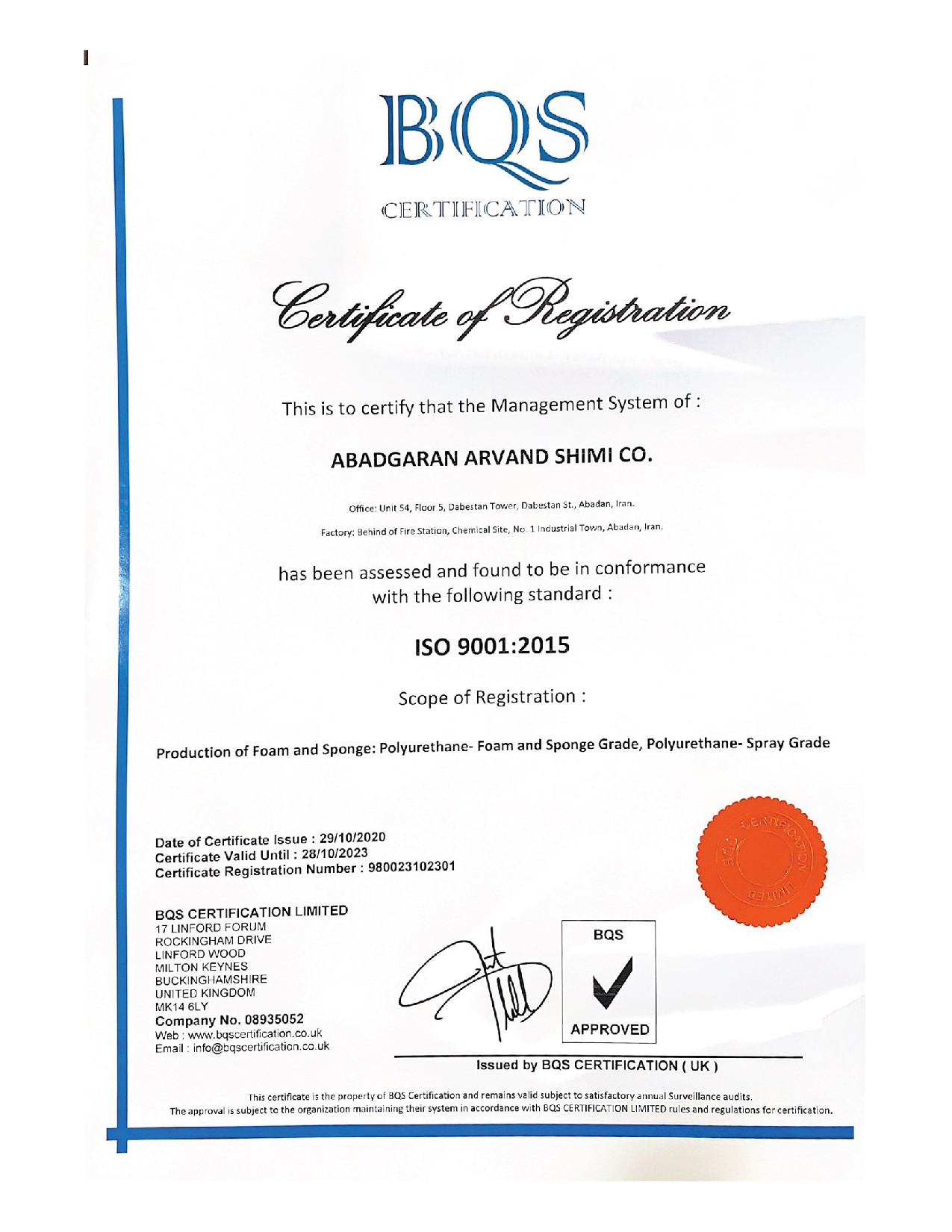 گواهینامه ISO9001 و گواهینامه ISO14001 برای حفاظت از محیط زیست و جلوگیری از آسیب رساندن آلاینده ها